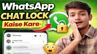 WhatsApp Chat Lock Kaise Kare 🔒 | Kisi Bhi Chat Ko Hide Kare (100% Working 2026) screenshot 2