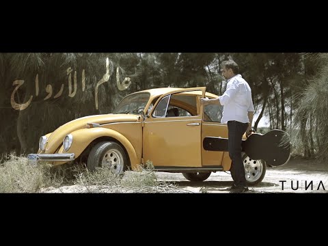 كركدن عالم الأرواح