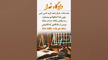 اسلامی ترند ذکر الهی قرآن کریم یاد خدا ویدیو اسلامی آرامش دل یا الله دعای رزق دعای قرآنی 