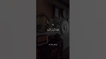 تلاوة خاشعة جميلة بصوت ماهر المعيقلي ارح سمعك ♡ #ماهر_المعيقلي #short