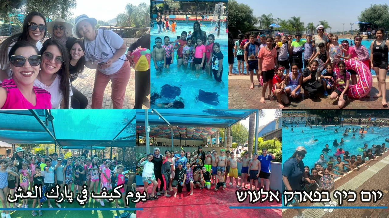 סרטון מסכם שנת הלימודים תשפ״ד, בית ספר יסודי אלקסטל-נצרת.