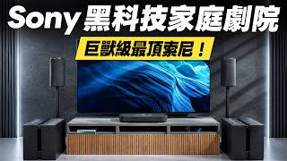 "Bonne Review" Sony’s Cutting-Edge Tech! Sony’s Ultimate Home Theater! BRAVIA Theatre Trio Unboxi... screenshot 3