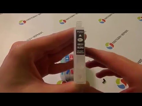 Перезаправляемые картриджи для Epson Stylus Photo TX659 с чипами