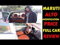 MY ALTO MODIFICATION REVIEW | INTERIOR | SPEAKERS | CENTRAL LOCKING | Rahul Singh