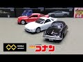 ポルシェのクオリティが高すぎる！ トミカプレミアムunlimited 名探偵コナン ポルシェ (ジン) 〈紹介動画〉