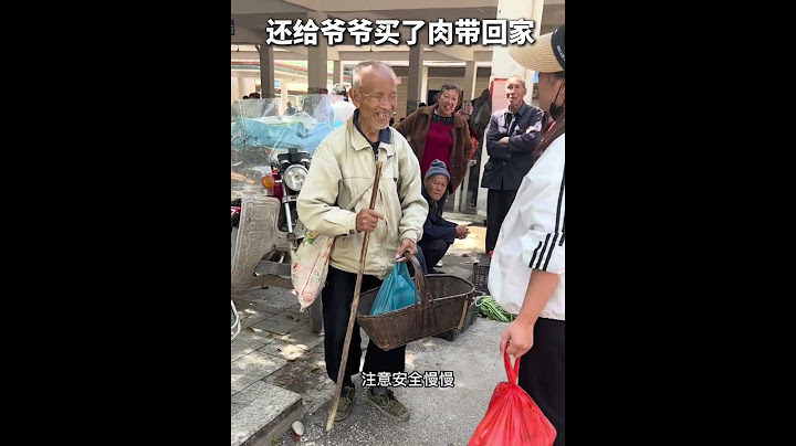 愛出者愛返 福往者福來！ #關愛老人 #鄉村守護人 #暖心 #農村 #shortvideo #感人壹幕 #心靈暖流 #情感 #正能量剧情 #正能量 #熱門 #畫一個故事