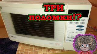 видео: Не работают кнопки на микроволновке. картинка: Не работают кнопки на микроволновке.