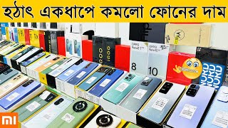 New Mobile Phone Price in Bangladesh 2023? Unofficial Mobile Phone Price BD 2023? Sabbir Explore