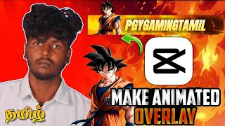 😱easy way to make animated overlay for gaming and streaming using capcut in tamil/தமிழ் 