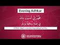 Evening Adhkar Duas Easy To Learn Shaykh Mohammed Mahmoud Evening Adhkar Duas Easy To Learn Shaykh Mohammed Mahmoud
