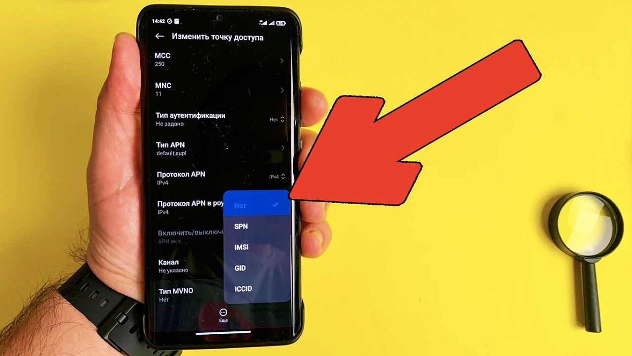 Как настроить Сим Карту в смартфоне чтобы увеличить скорость интернета ...