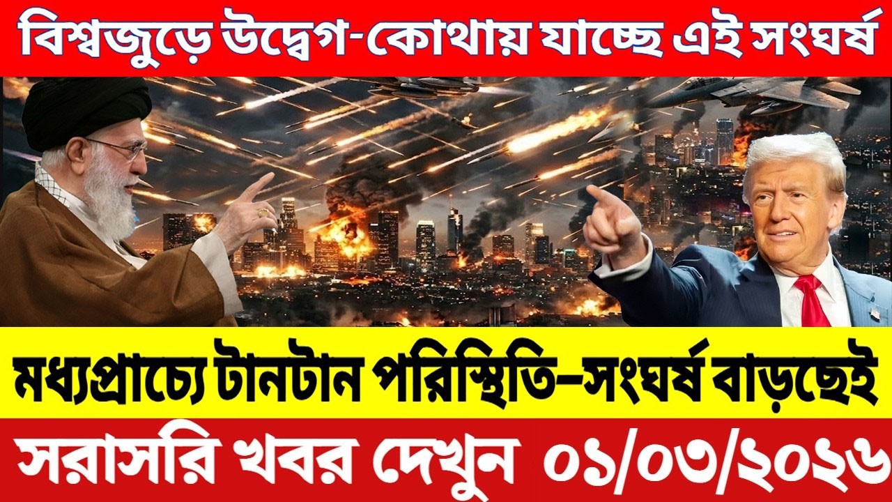 Today Bangla News 28 February 2026 | Bangladesh Letest News | Somoy Sangbad News | BD Today Bangla
