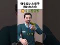念のため弾を抜いておいた話