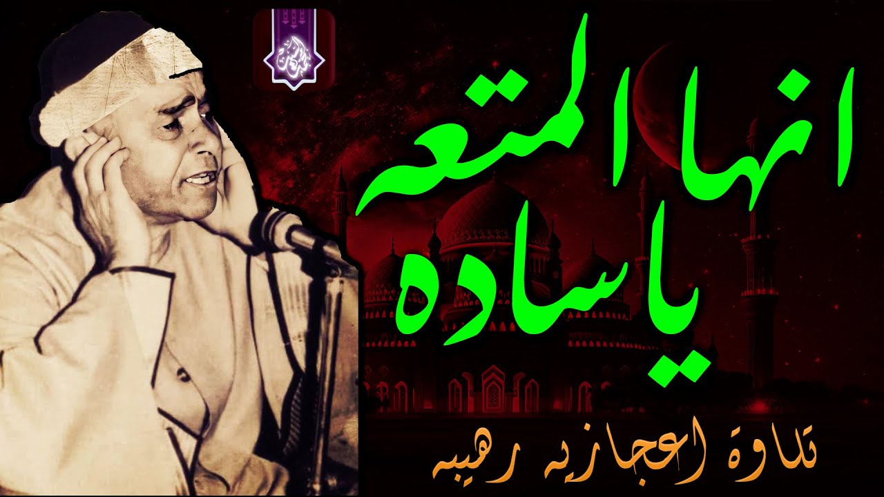 صوت يذيب الصخر🔺 الشيخ مصطفي اسماعيل👌 تلاوة اعجازيه للتاريخ HD