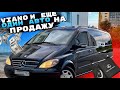 Mercedes-Benz Viano 3.0 Long и ещё Один Автомобиль на продажу / АвтоВыкуп Пермь Perm / Пермский Край