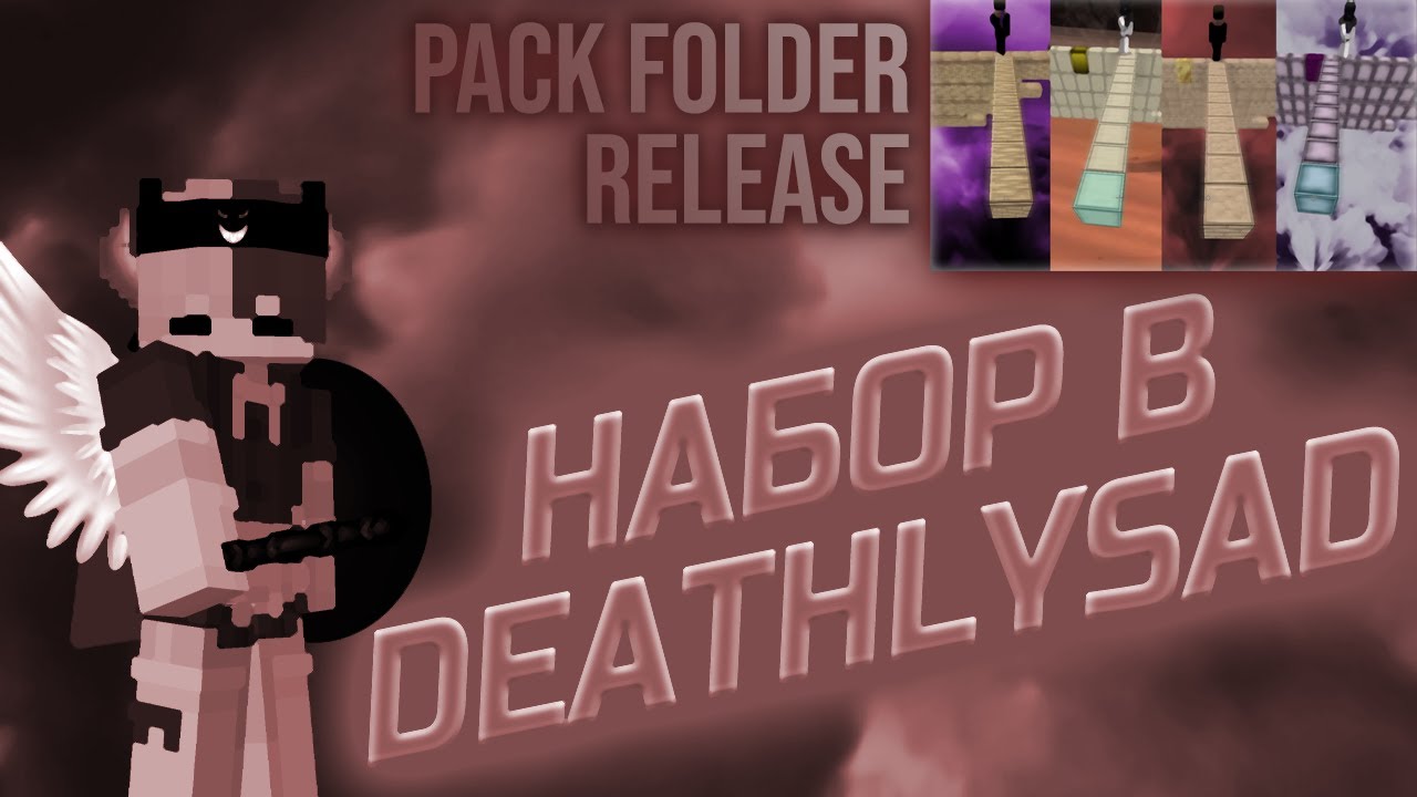Pack Folder Release | Набор в DeathlySad Junior