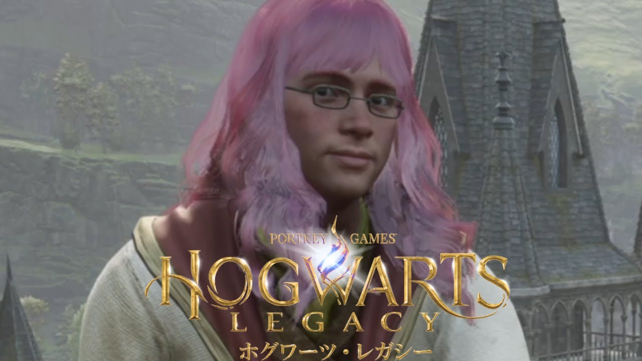 ハリーポッターと喧騒のプリンセス | ホグワーツ・レガシー