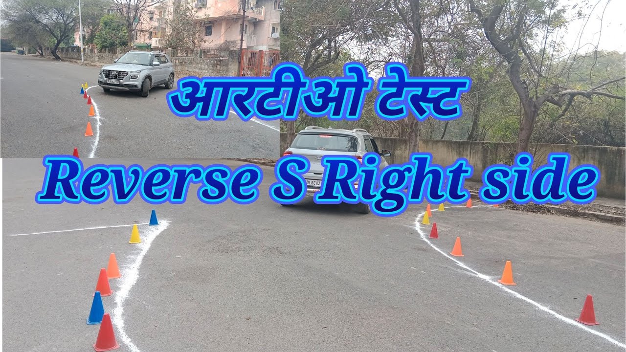 How to pass RTO TEST in sukur basti REVERSE S Right side?? - YouTube