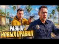 РАЗРЕШИЛИ КРАЙМ БЕЗ МАСКИ? ГОСКУ ДУШАТ на MAJESTIC RP в GTA 5