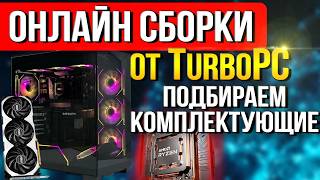 Сборка компьютера 2026: Formula V Crystal Z8G + AMD Ryzen 5 9600X + RTX 5060 Ti (16GB)—шаг за шагом