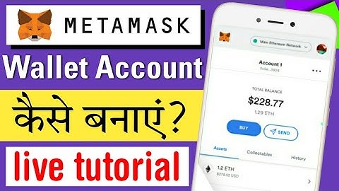 How to create metamask wallet in mobile | how to create metamask wallet in mobile | tutorial