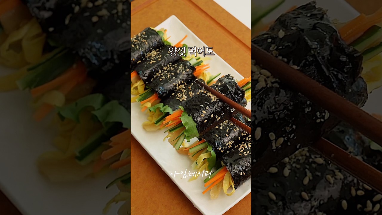 두부 야채 김밥 만들기 (밥 없이) 레시피 숏폼 썸네일