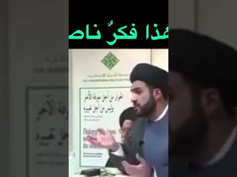 أبو بكر و عمر ليسا بنواصب المرجع الخوئي