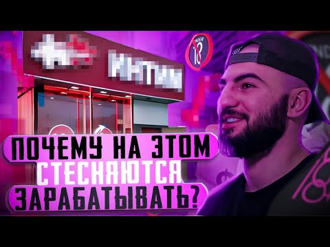 Бизнес с Нуля. Заработок на Секс Игрушках: Интим Магазин 18+,  Секс Товары, Товары для Взрослых