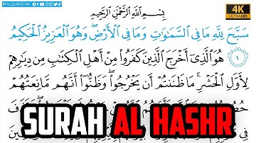 Surah Al Hashr FULL سورة الحشر | Arabic Text | Sheikh Shuraim الشيخ سعود شريم Ultra HD 4K
