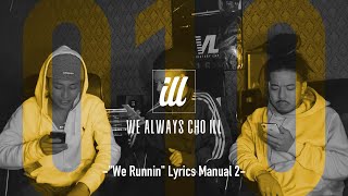 Wealwayschoill Ep 10 We Runnin Lyrics Manual 2 Youtube