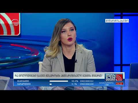 ლევან დავითაშვილი: ორშაბათიდან ფემერებს მეტი საშუალება ექნებათ თავიანი საქმიანობა განახორციელონ