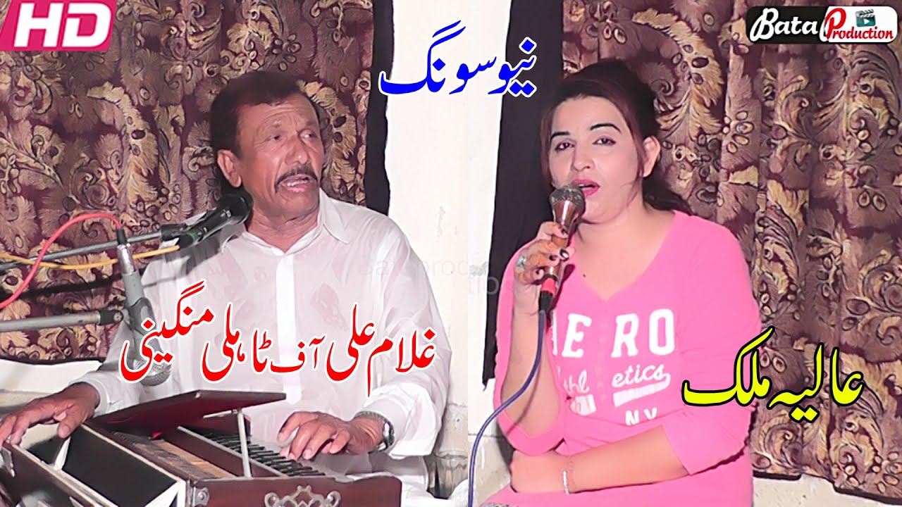 Ghulam Ali Of Tahli Mangini & Alia Malik | Sade Nal Pyar Kar | Latest Punjabi Video Song 2020