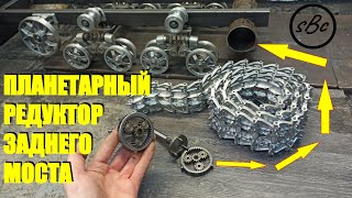 Планетарная передача заднего моста трактора Т150 / Rear axle of tractor t150 #т150