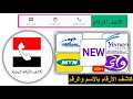 كاشف الارقام اليمنية اخر اصدار للاندرويد تحميل كاشف الارقام اليمنية 2024 شرح كاشف الارقام