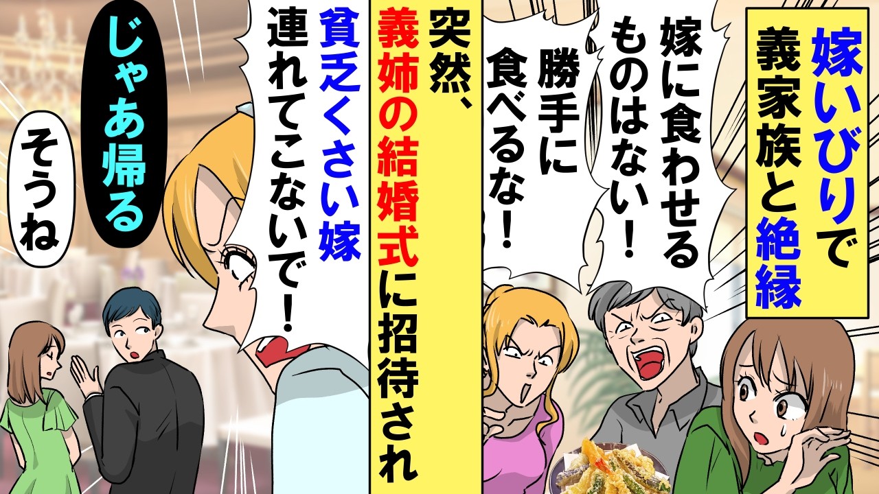 長女の結婚式に来てくれ