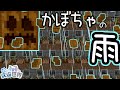 梅雨だしかぼちゃくらい降ってくるだろ。⑨と作業厨の沈没世界 Part14