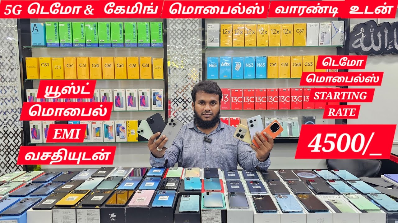 🔥5G டெமோ கேமிங் யூஸ் பண்ணாத மொபைல்ஸ் யூஸ்ட் விலையில்🔥EMI வசதியுடன்🔥9092999370/7418928544#share #like