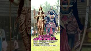 കൃപതൂകും പരദേവതേ...