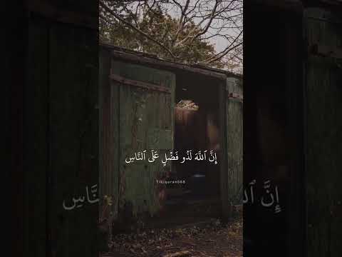 صباح الخير قرآن