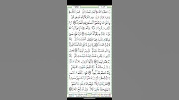 الثمن 1 الاول الحزب الرابع - سورة البقرة -