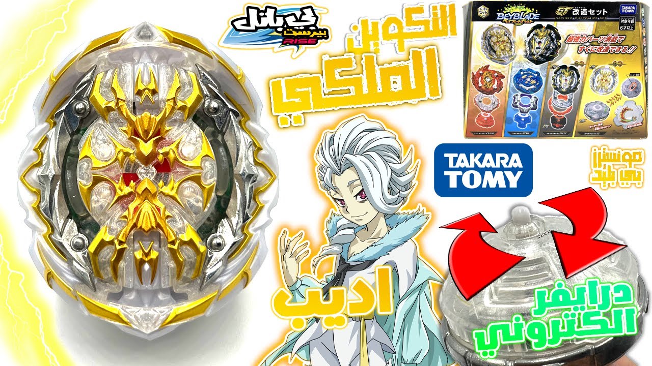 لأول مرة!! بلبل بتقنية كهربائية!!😱🔥 فتح علبة التكوين الملكي الألكتروني ...