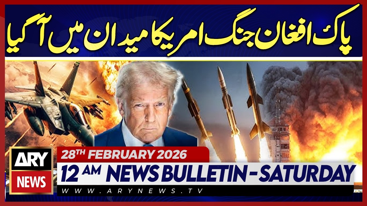 US Enters Pakistan-Afghanistan Conflict | ARY News 12 AM Bulletin | 28th Feb 2026