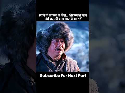 खाने के लालच में फँसे…
