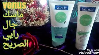 Venusفينوس منتوج بلادي gel nettoyant et masque رايي الصريح