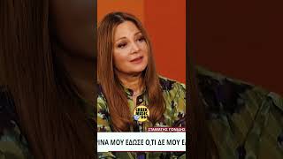 😭 Γονίδης: «Με αγάπησε ως ΣΤΑΜΑΤΗ, όχι ως τον ΓΟΝΙΔΗ!» - Η αλήθεια για την Κατερίνα 💔