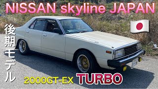 スカイライン評判記　スカイライン・ジャパン2000GT スカイライン評判記スカイライン・ジャパン2000GT