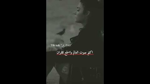 القرآن الكريم صوت يبحث عنه الجميع 🖤🌹🌿