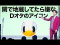 【偏見】色々なDオタランキング"１位"のアイコン紹介してみた