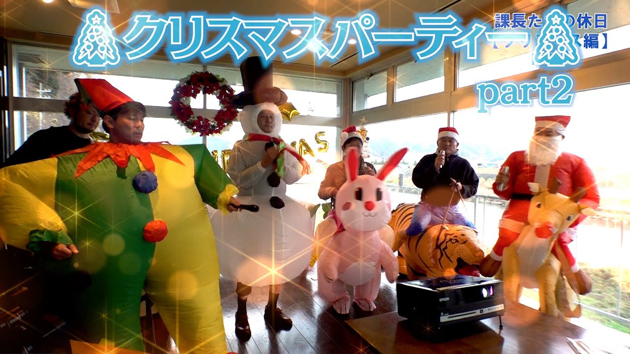 クリスマス特別編② - YouTube
