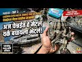 Day 03 Ajcha Divas Metalwork Cha Kamacha Asa Hota